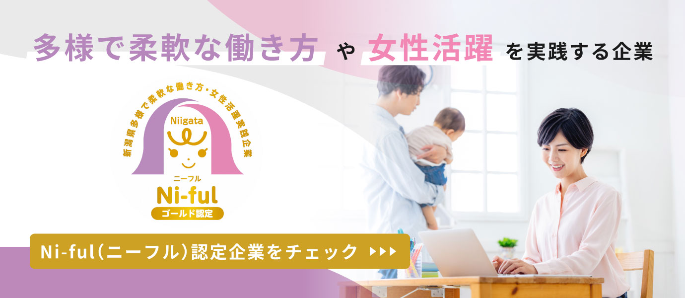 ニーフル認定企業検索