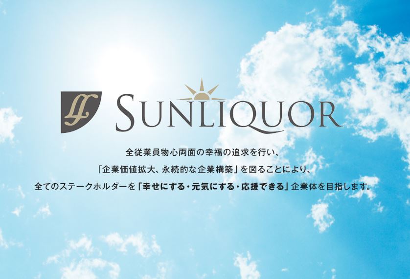 株式会社サンリキュール　新潟支店