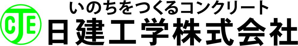 日建工学株式会社