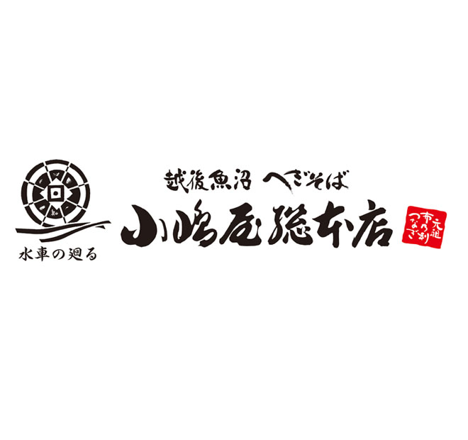 株式会社　小嶋屋総本店