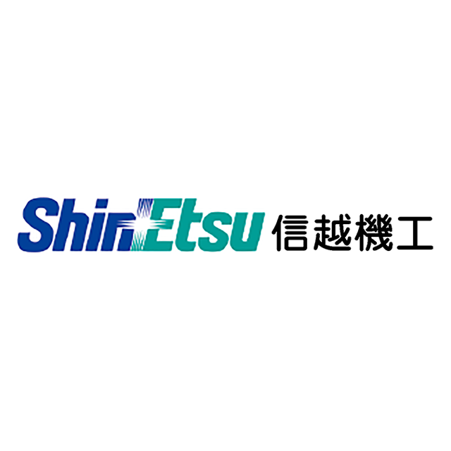 信越機工株式会社
