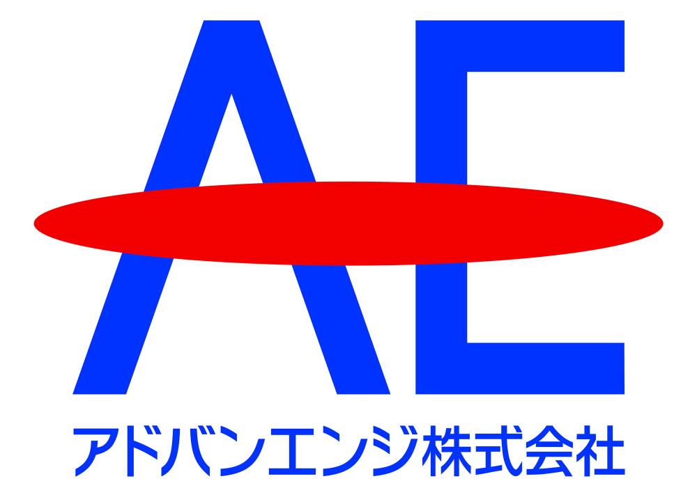 アドバンエンジ株式会社