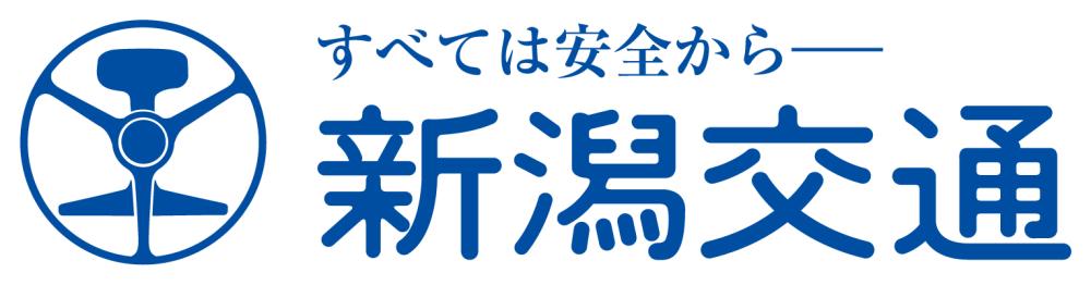 新潟交通株式会社